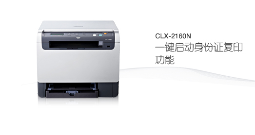 CLX-2160N  青岛三立电子有限公司