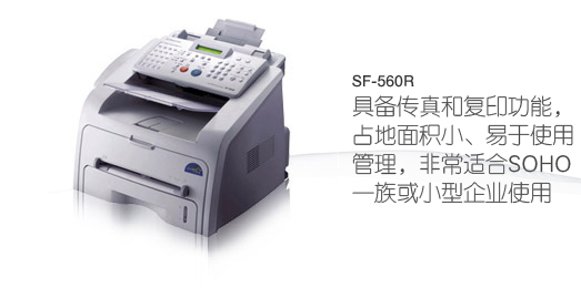 SF-560R  青岛三立电子有限公司