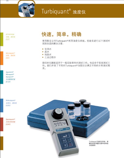 浊度仪 冷冻研磨仪; 青岛科诺达仪器有限公司