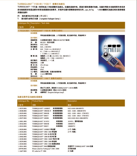 浊度仪 冷冻研磨仪; 青岛科诺达仪器有限公司